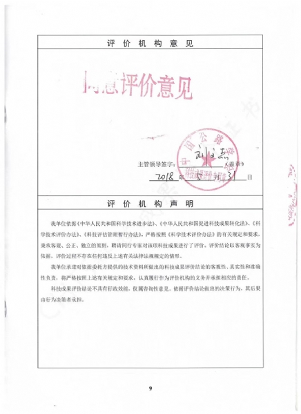 喜訊！《黃河沖淤積平原路基災(zāi)變機制、預(yù)警方法和綜合防控技術(shù)》科學(xué)技術(shù)成果達(dá)到國際水平