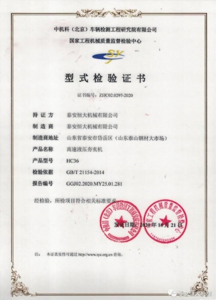 質(zhì)量為先，用心智造