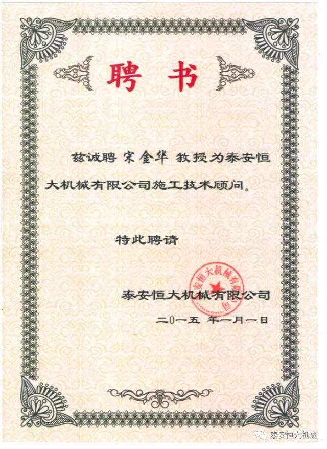 鑄就“夯神”民族品牌，夯實中國夢！