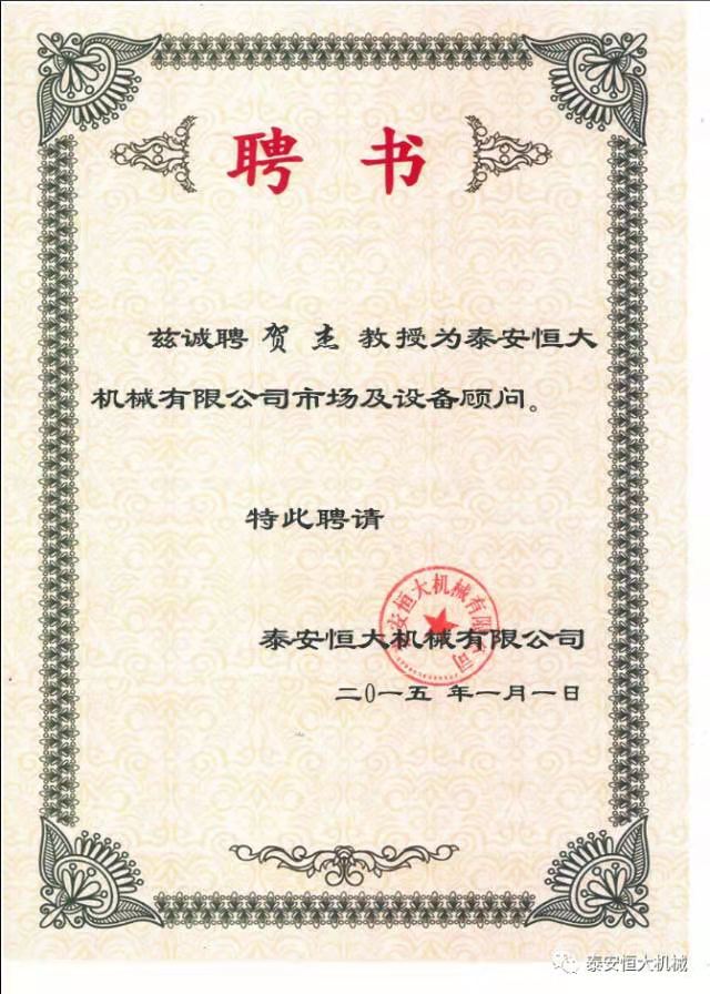 鑄就“夯神”民族品牌，夯實中國夢！