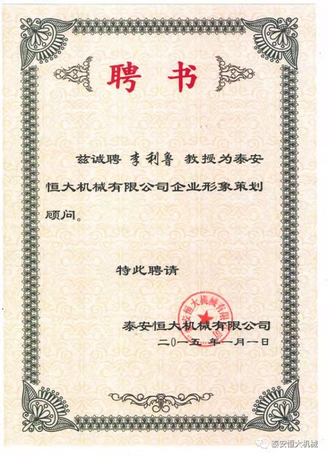 鑄就“夯神”民族品牌，夯實中國夢！