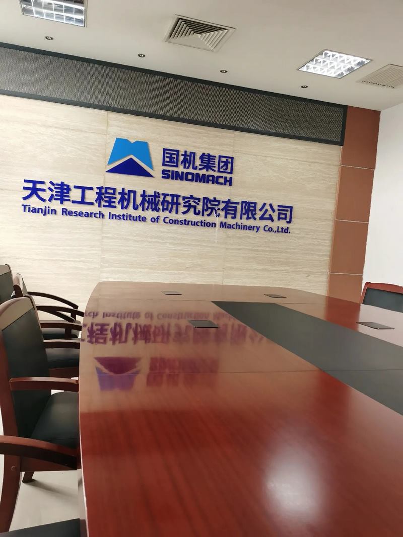 受邀到北京中化巖土集團(tuán)、天津工程機(jī)械研究院以及中材節(jié)能集團(tuán)參觀學(xué)習(xí)交流！