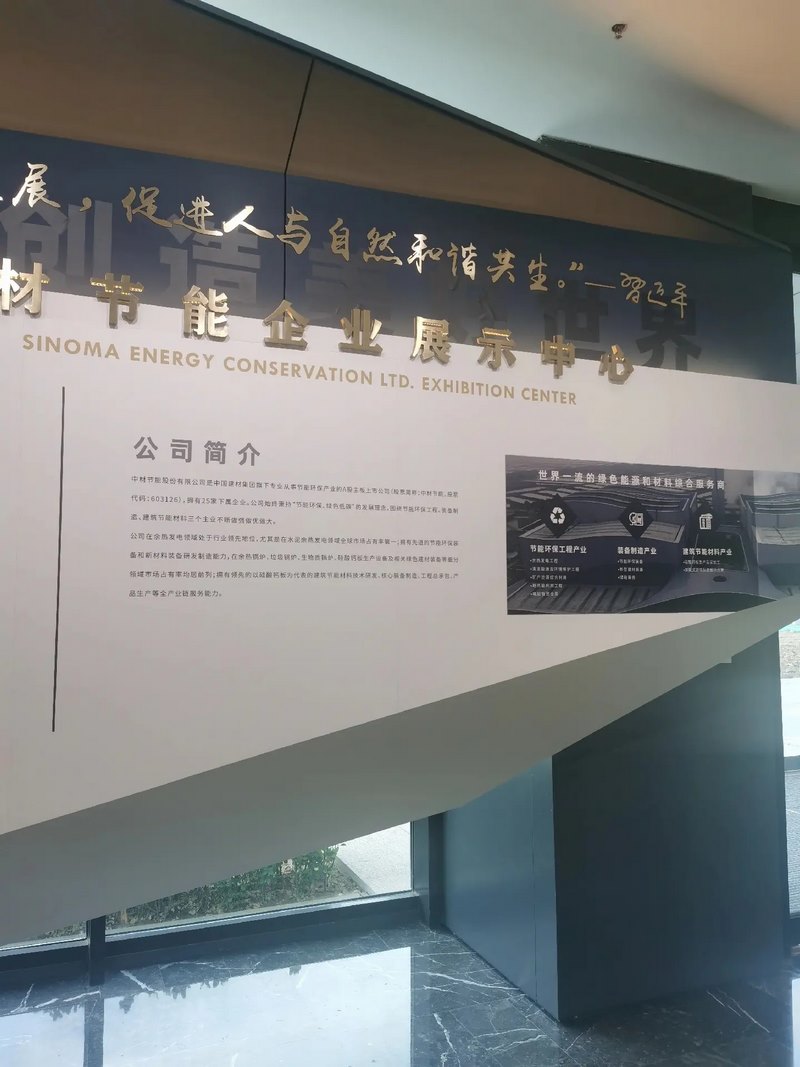 受邀到北京中化巖土集團(tuán)、天津工程機(jī)械研究院以及中材節(jié)能集團(tuán)參觀學(xué)習(xí)交流！